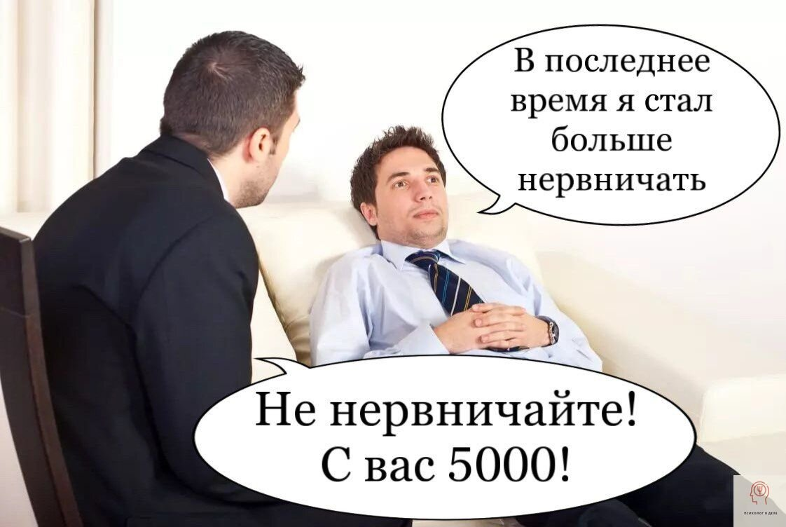 Психологи шутят | Пикабу