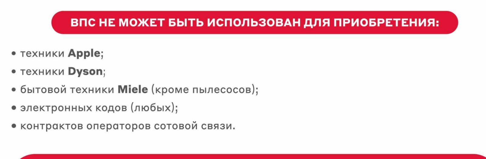 Как не стоить тратить мультибонусы от ВТБ | Пикабу