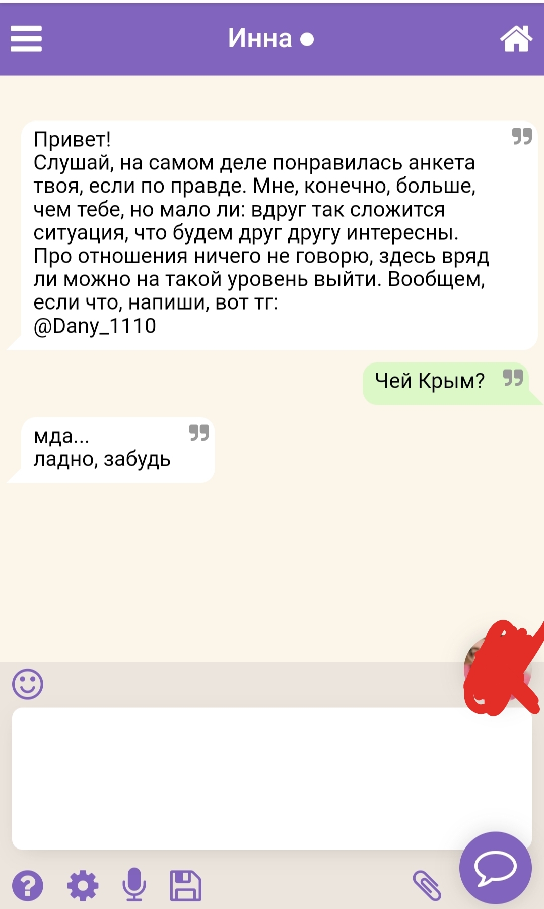 Как не стоит начинать знакомиться на сайтах знакомств | Пикабу