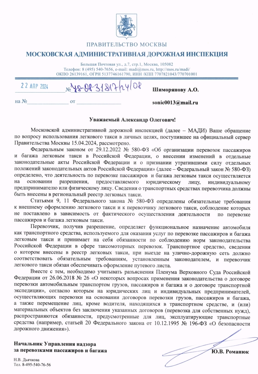 Надо ли заполнять путевой лист, если едешь на своей машине по своим делам?  | Пикабу