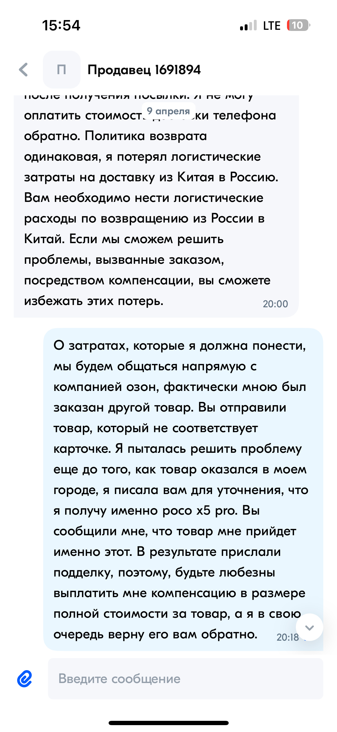 Мошенники на ОЗОН. Ищу людей, столкнувшихся с мошенничеством на  маркетплейсе ОЗОН, для коллективного обращения в суд | Пикабу