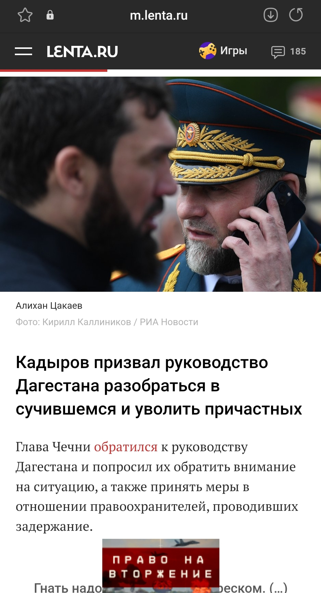 Ответ на пост «МВД: глава МЧС Чечни Алихан Цакаев ехал по встречной полосе  и при задержании 