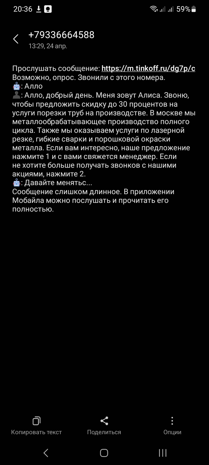 Кто виноват авито или Яндекс? | Пикабу