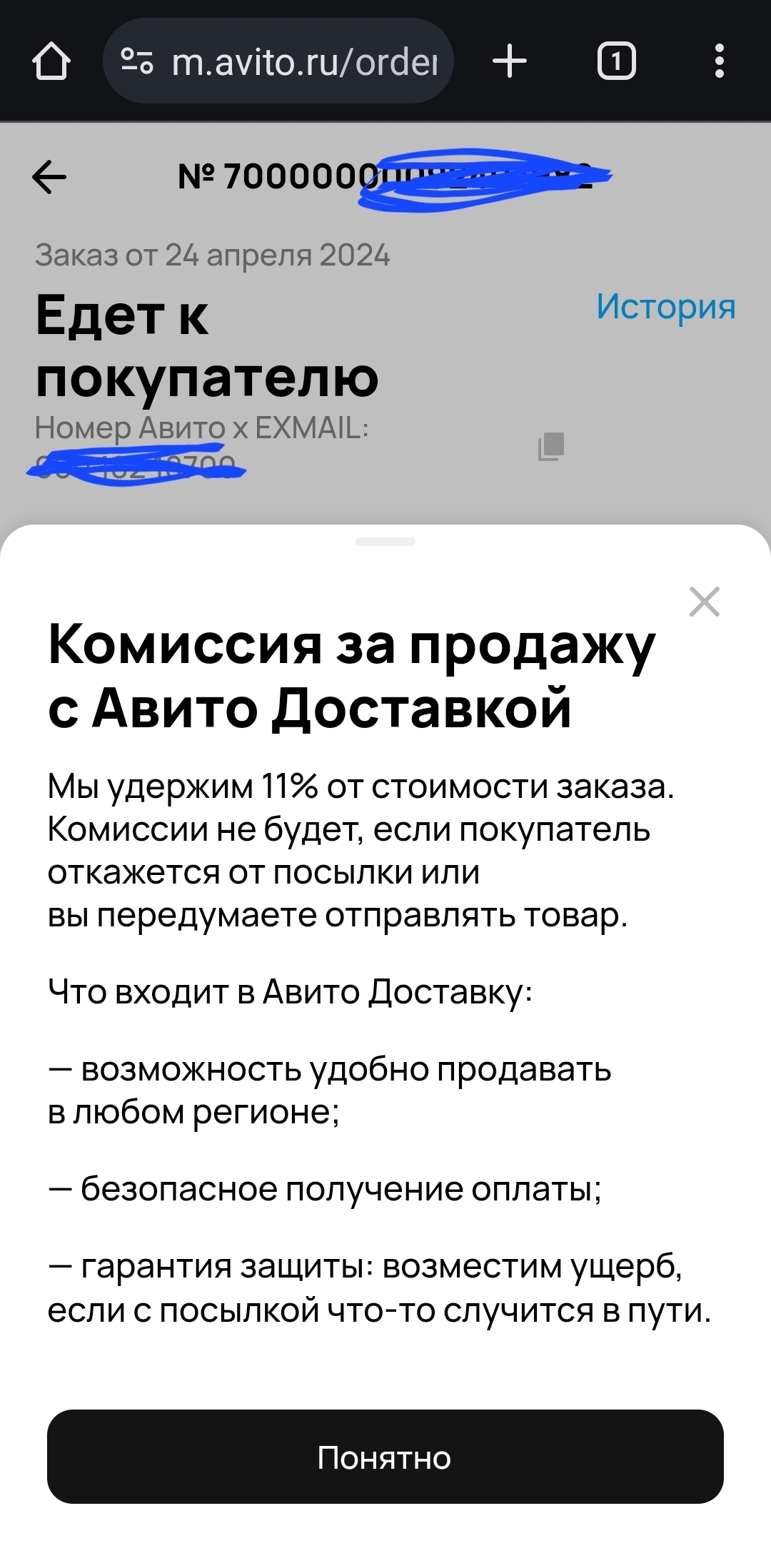 Авито, вы там не слишком ли много кушаете? Вой на болотах про комиссию в  11% | Пикабу