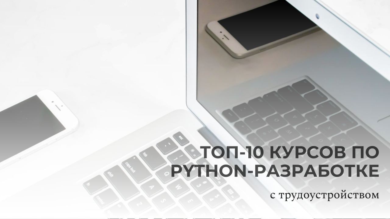 Python: истории из жизни, советы, новости, юмор и картинки — Все посты |  Пикабу