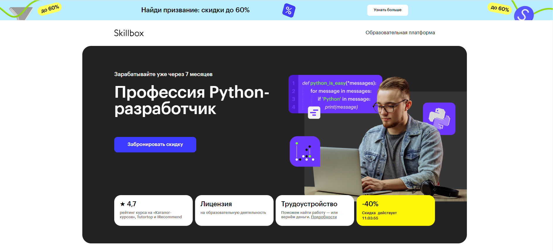 Топ-10 курсов по Python-разработке с трудоустройством | Пикабу