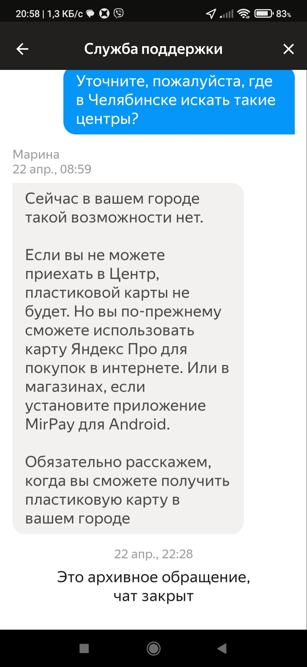 Ответ на пост «Автоуплата налогов для самозанятых таксистов в Яндекс Про» |  Пикабу