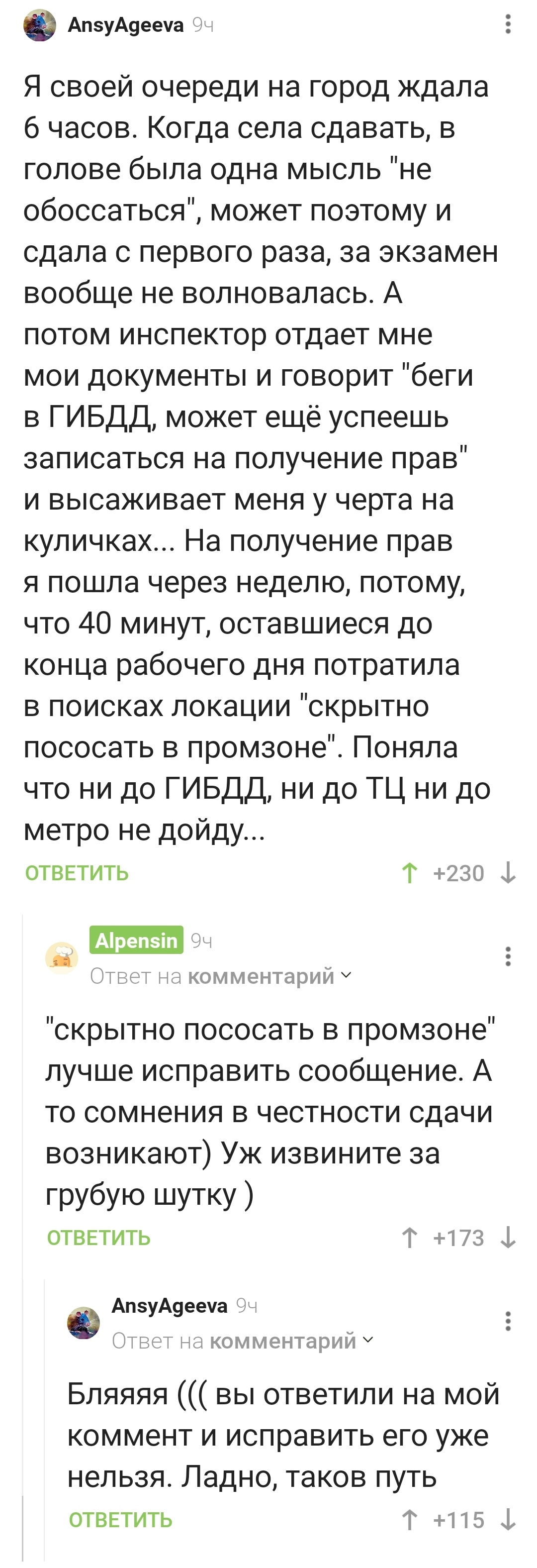 Как сдать экзамен в ГИБДД? | Пикабу