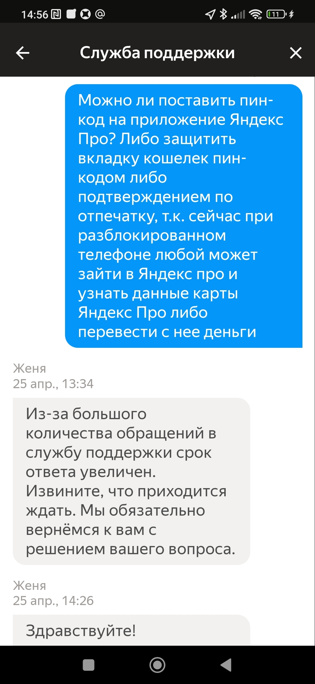 Карта Яндекс Про - легкий доступ? | Пикабу