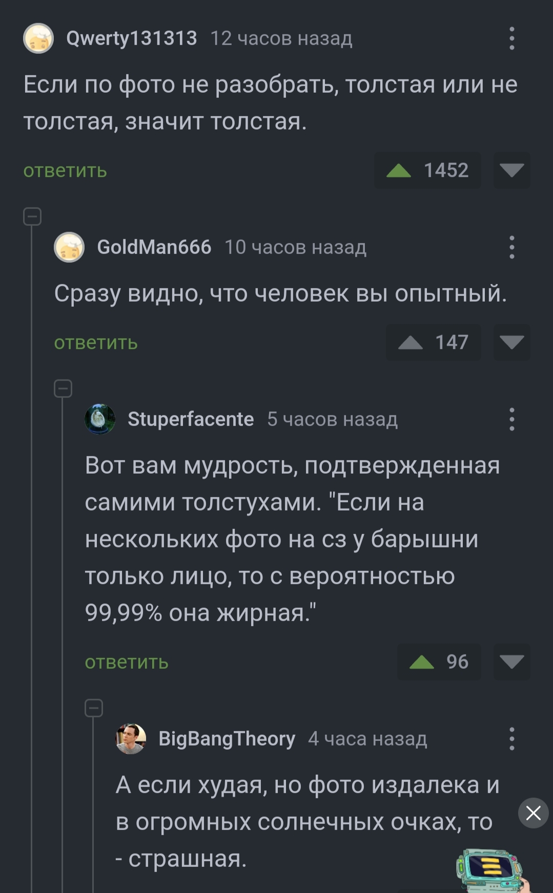 Опытные делятся | Пикабу