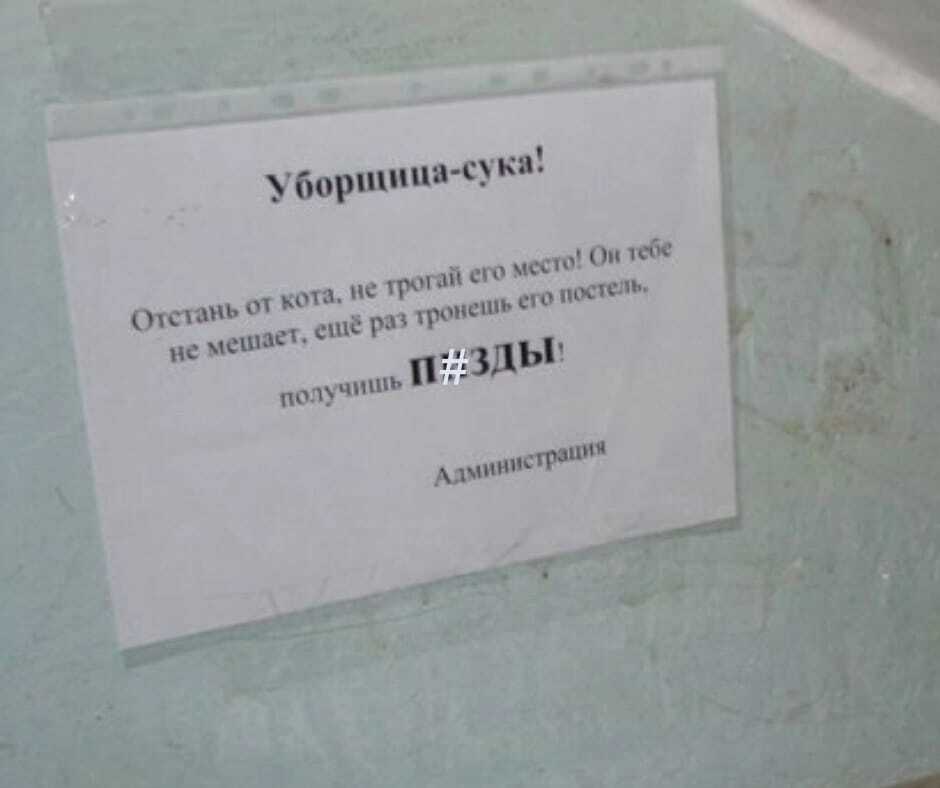Уборщица С#КА | Пикабу