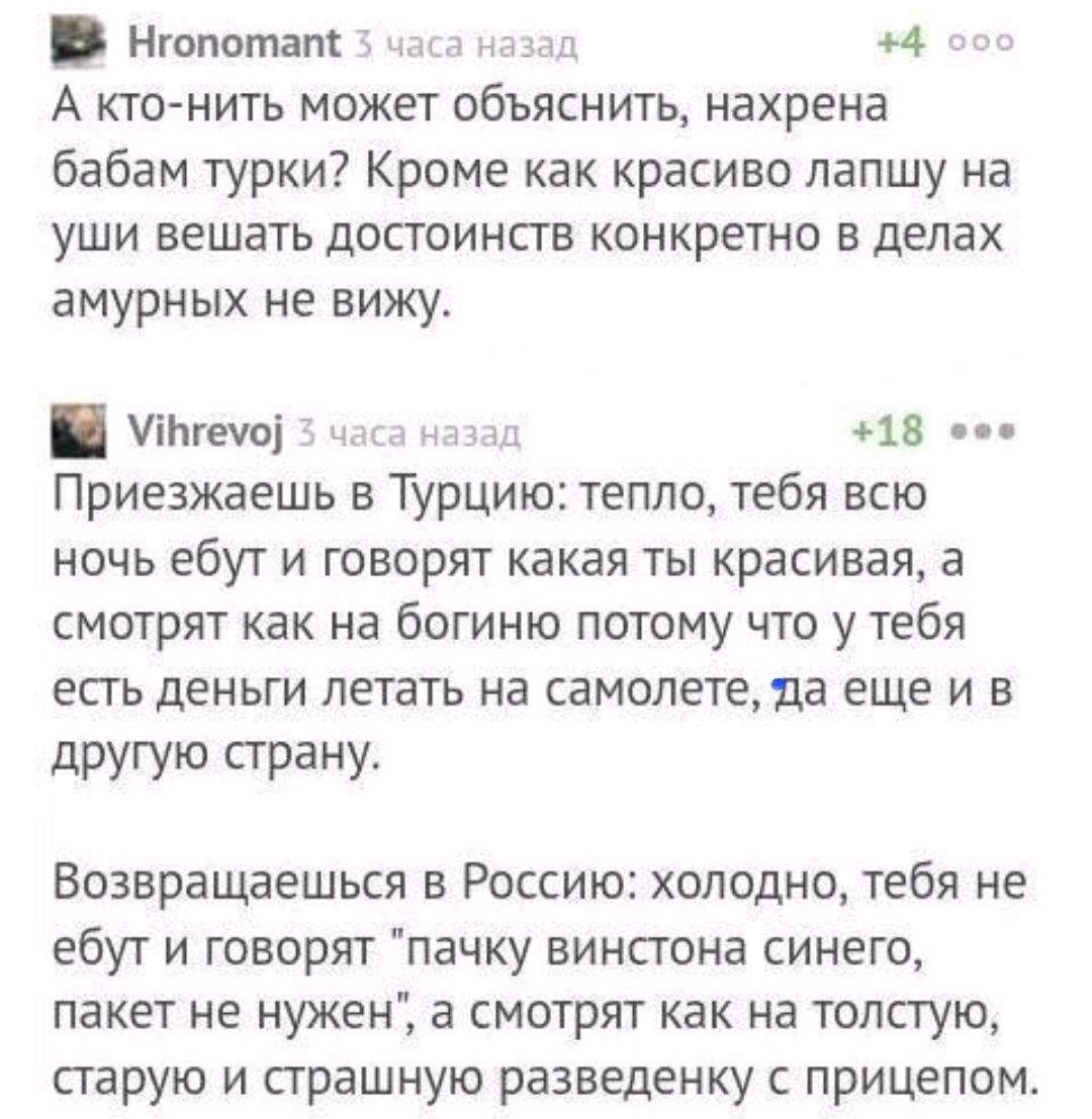 Отдых в Турции (дневник одинокой жены)