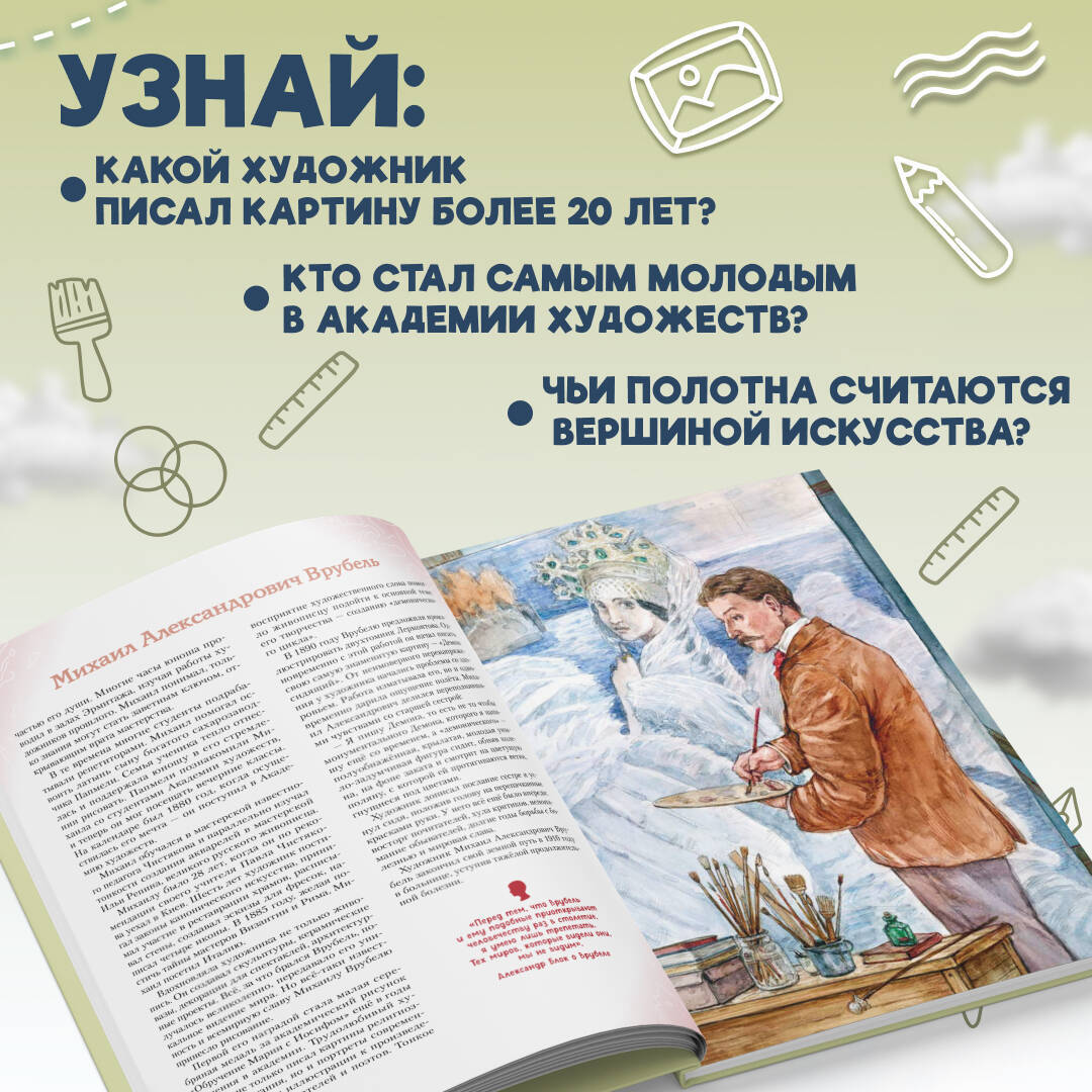 Встречайте книжные новинки в серии «Великие люди великой страны» | Пикабу