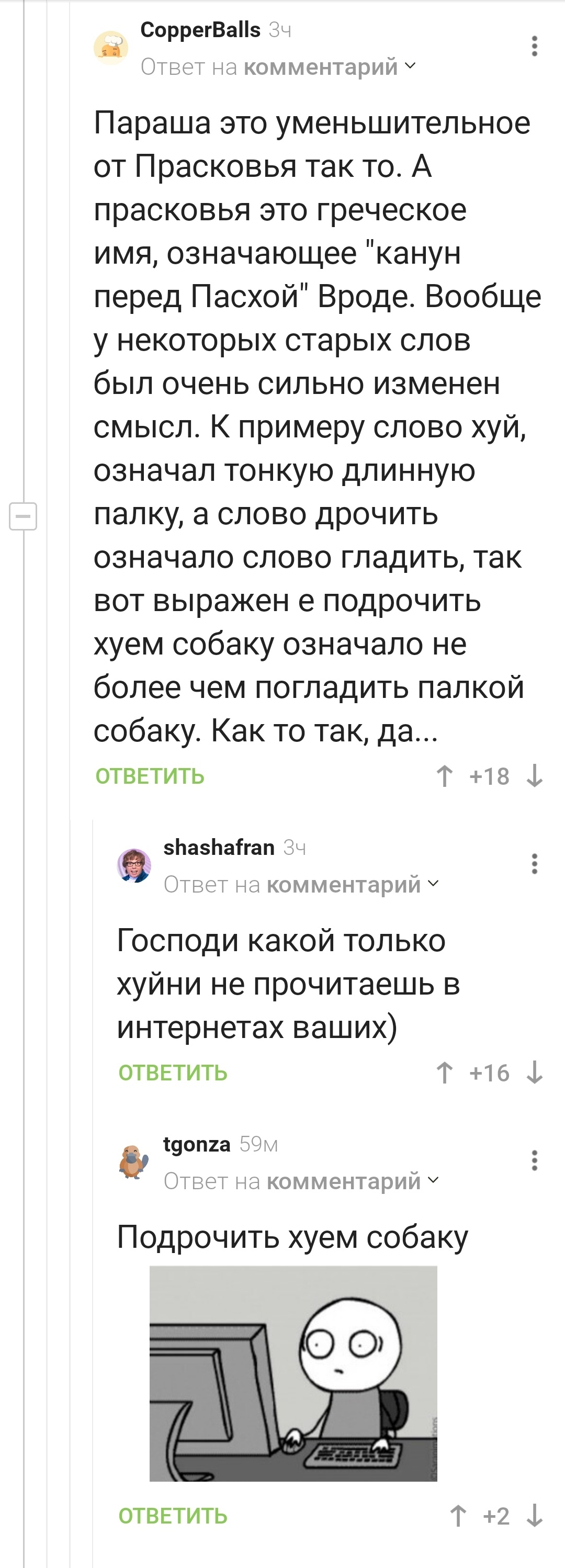 Познавательно... Только непонятно, правда это или нет?) | Пикабу