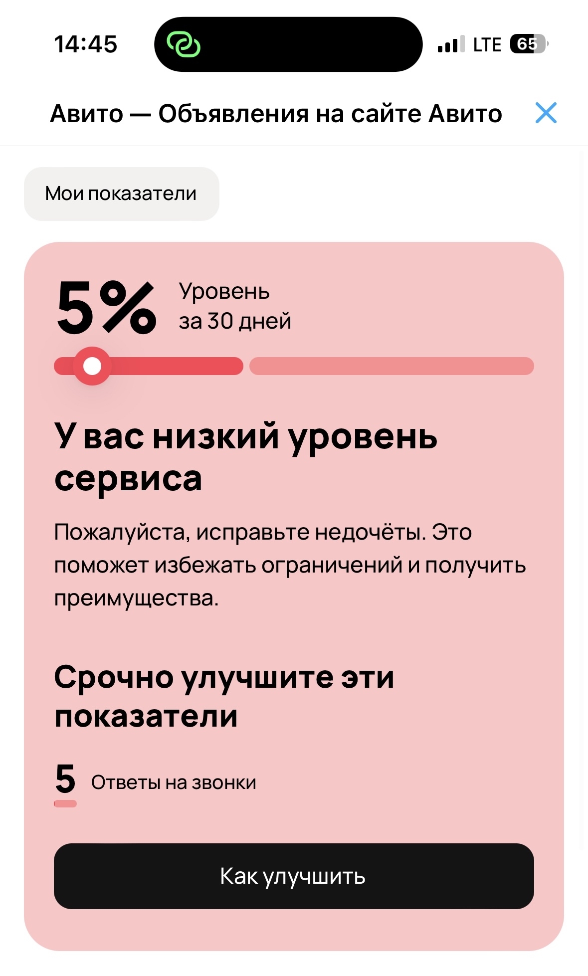 Оценка качества сервиса продавцов Авито, что происходит?! | Пикабу