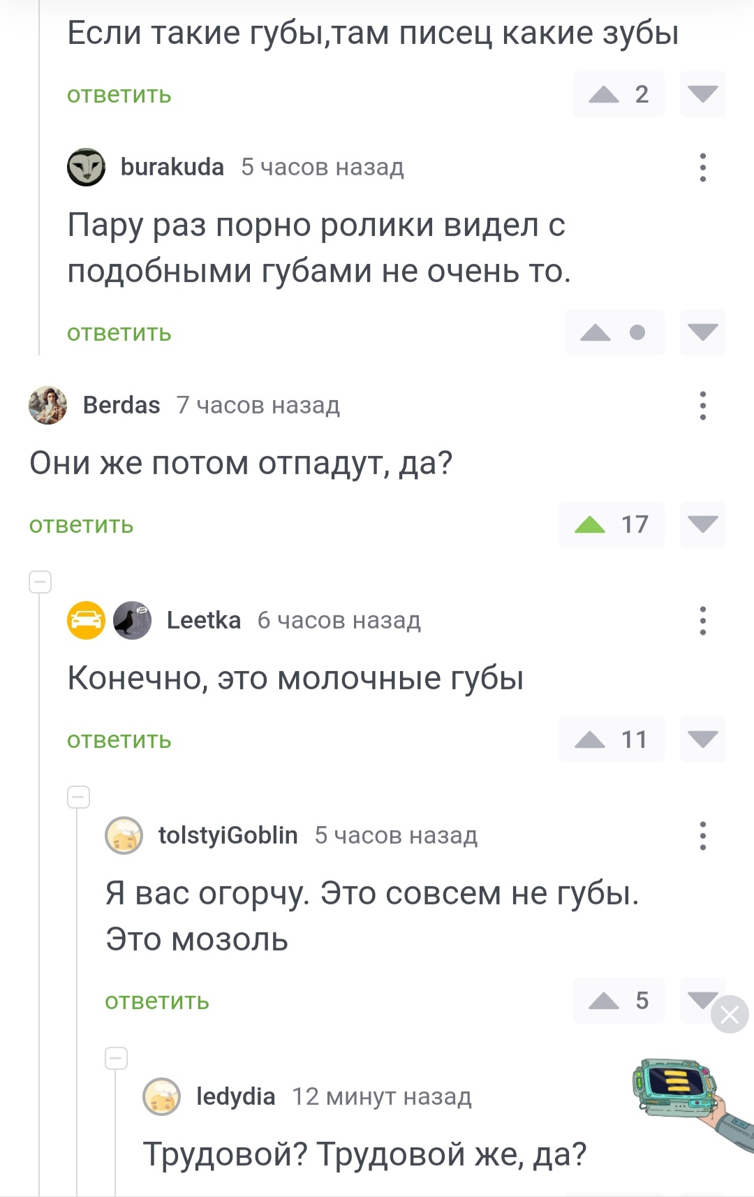 Мозоль