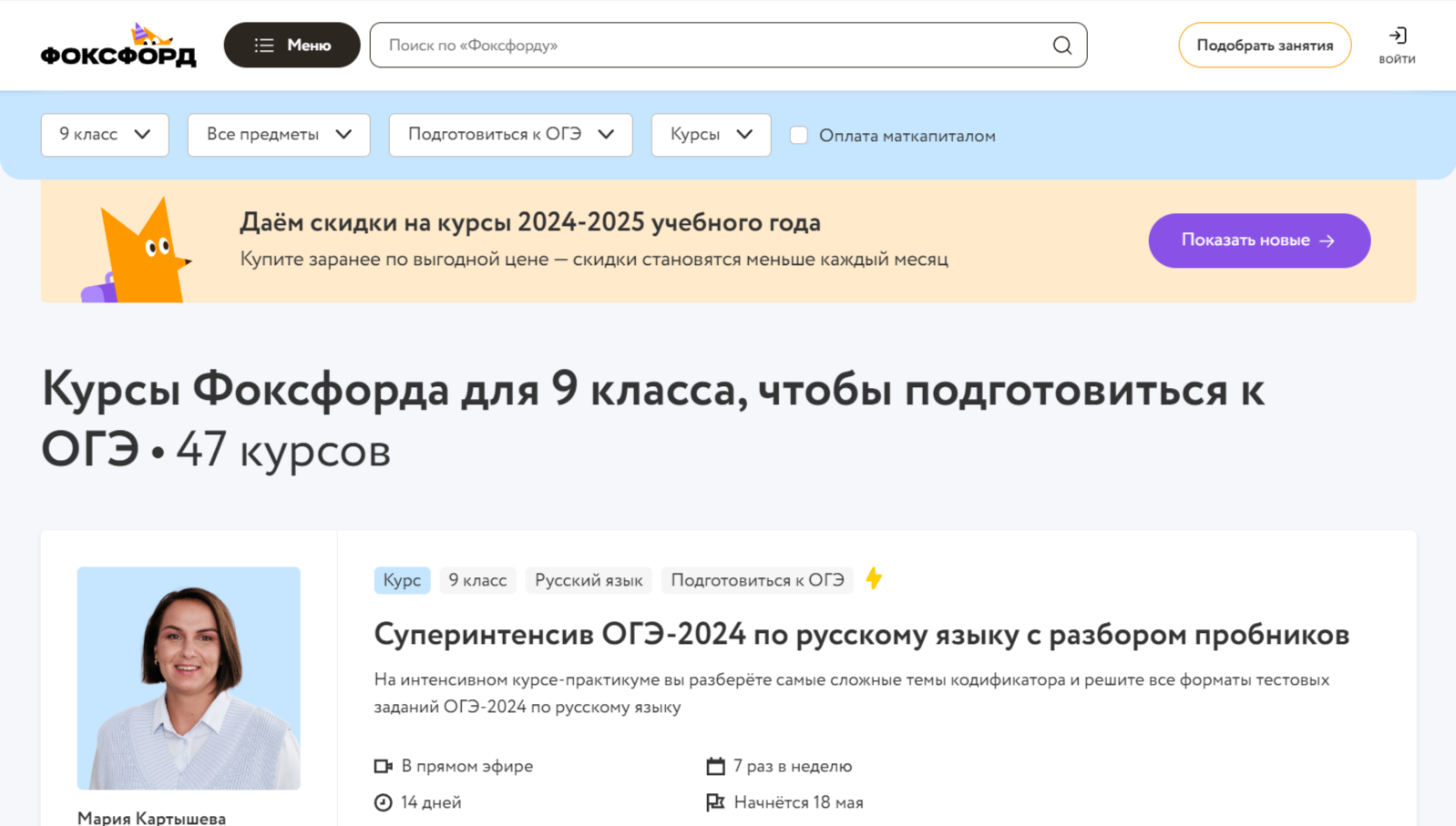 ТОП-20 курсов по подготовке к ОГЭ: онлайн-обучение для школьников бесплатно  и платно | Пикабу