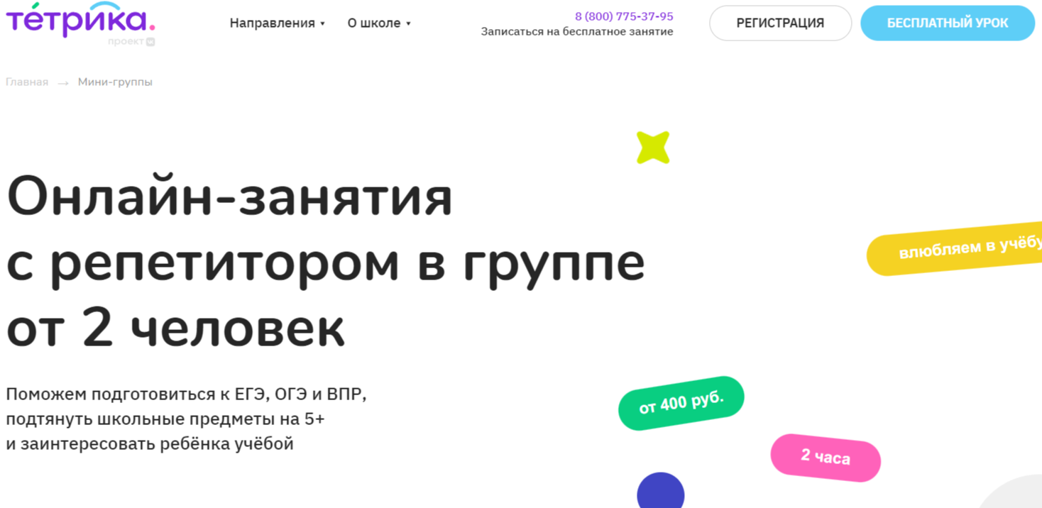 ТОП-20 курсов по подготовке к ОГЭ: онлайн-обучение для школьников бесплатно  и платно | Пикабу