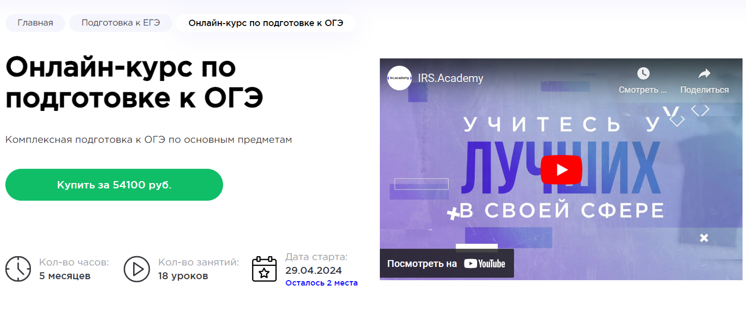 ТОП-20 курсов по подготовке к ОГЭ: онлайн-обучение для школьников бесплатно  и платно | Пикабу