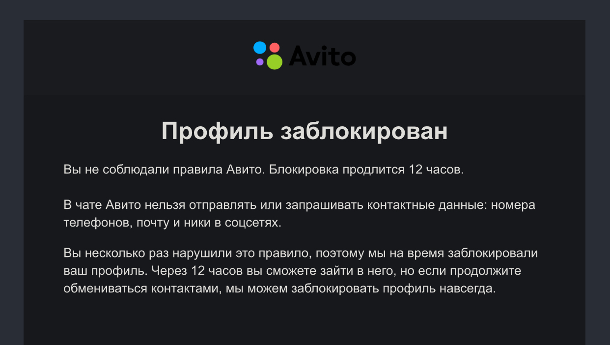 Не удаётся войти на АВИТО — Приёмная на i-revolver.ru