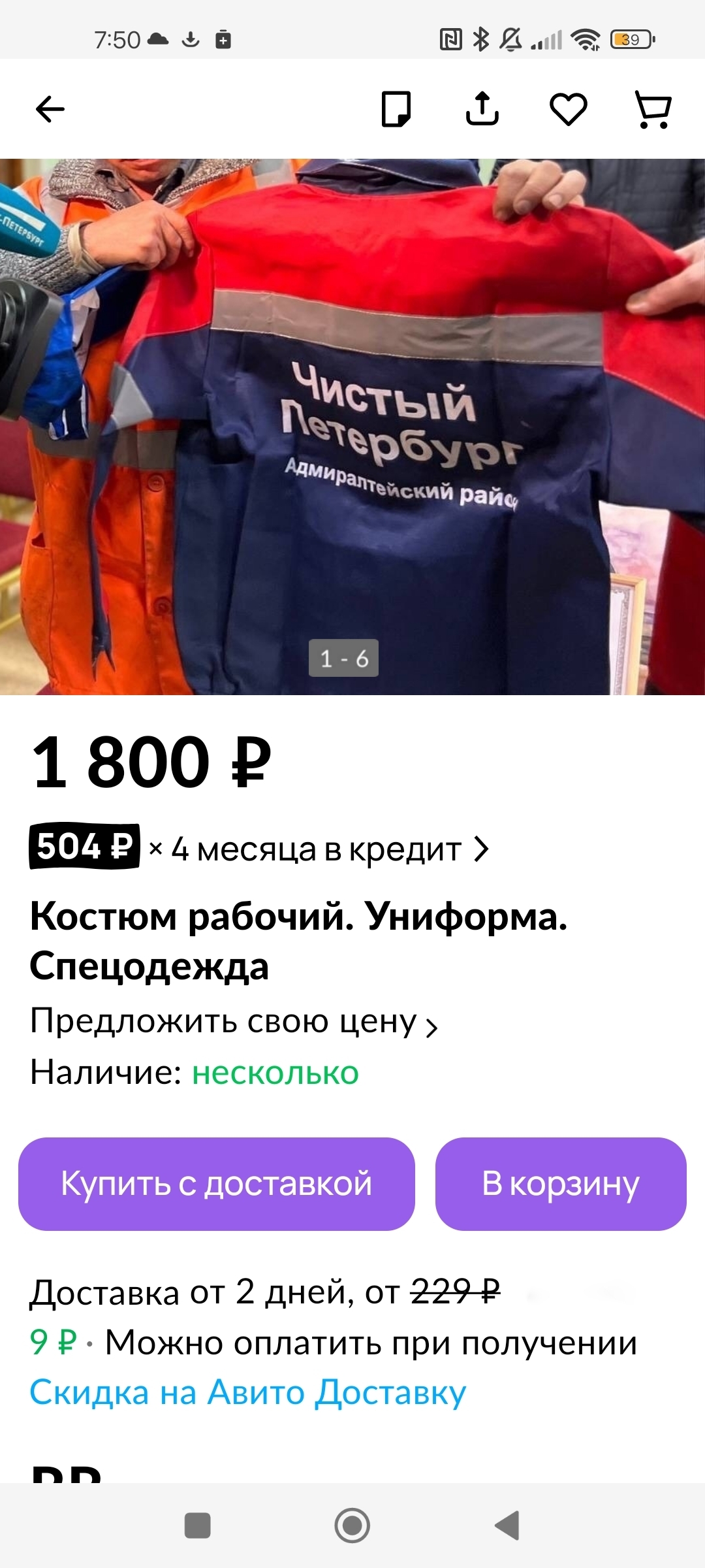 Ответ на пост «В Петербурге наградили дворника-героя, спасшего людей при  пожаре» | Пикабу