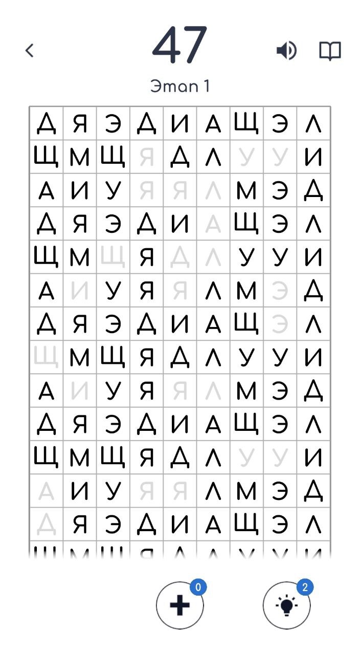 Выпустили новую текстовую головоломку 