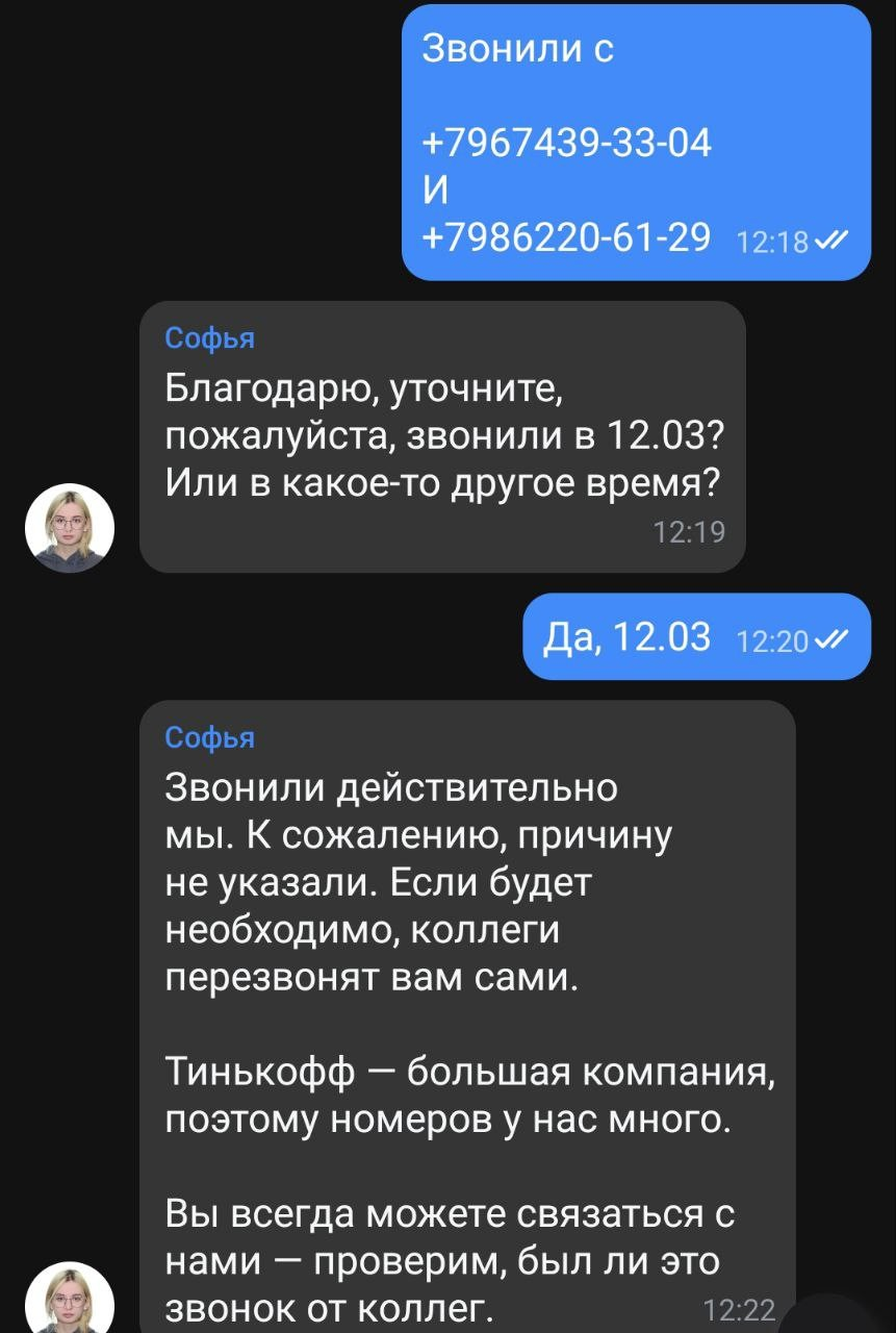 Тинькофф. Как у меня украли 50 000 за один пуш | Пикабу