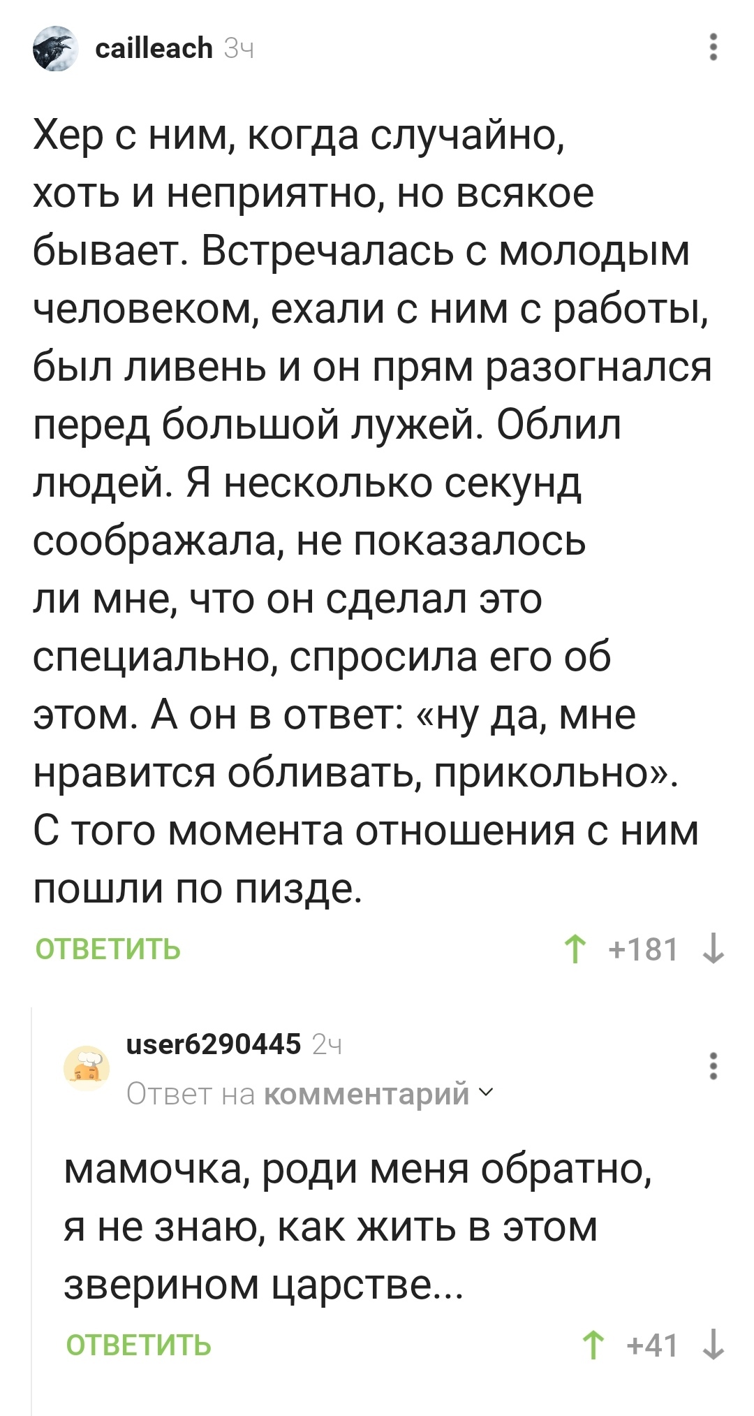 Почему такая мерзость существует? | Пикабу