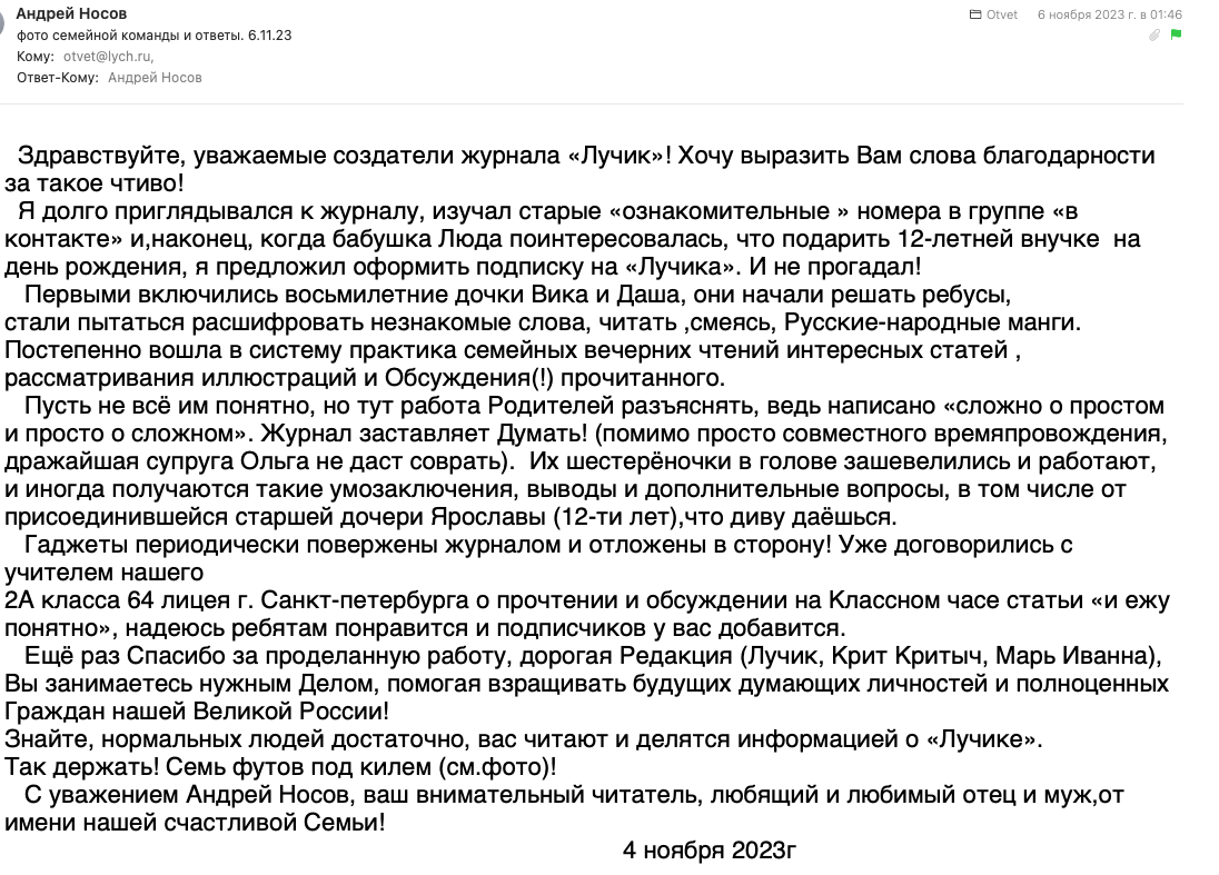 Что такое серая слизь? Рассказывает журнал «Лучик» | Пикабу