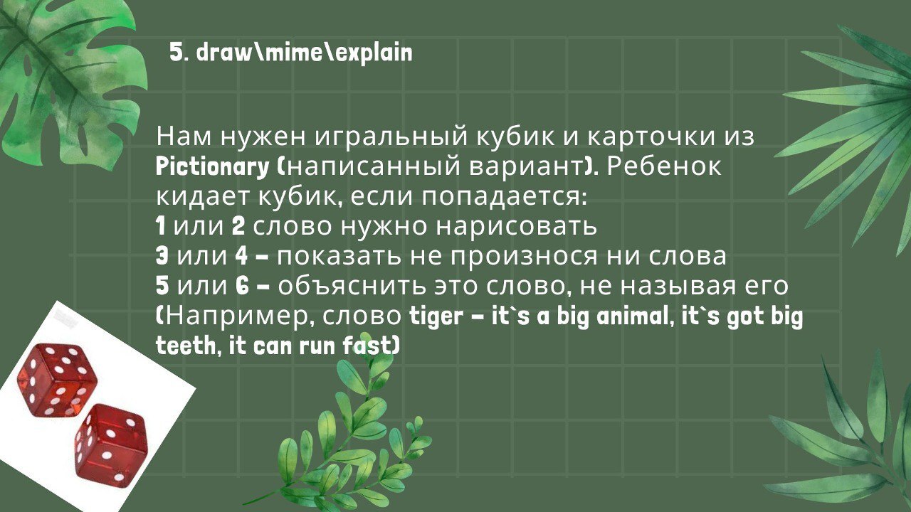 5 идей, как помочь ребенку выучить английские слова | Пикабу