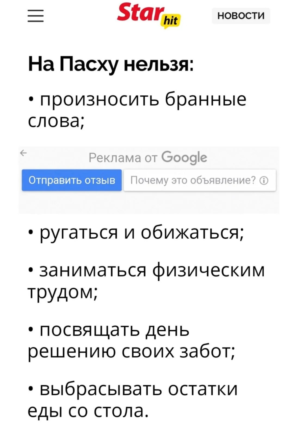 Почему???Этот вопрос возник после прочтения статьи о Пасхе, весеннем  празднике, который отмечают большинство христианских конфессий | Пикабу