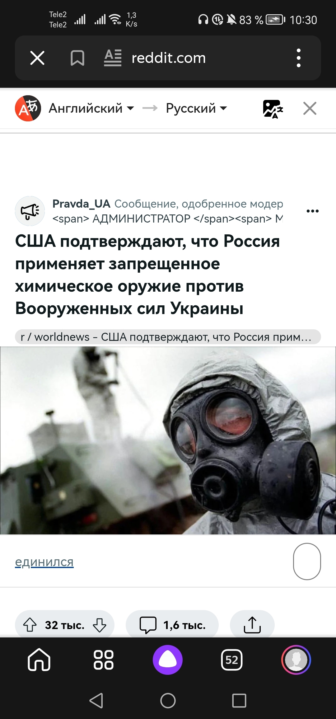 Америка утверждает что Россия использует слезоточивый газ на Украине |  Пикабу