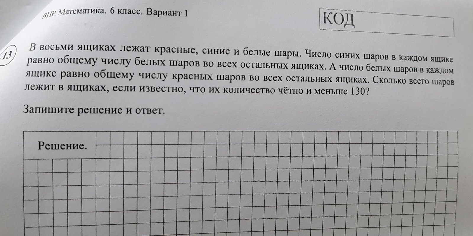 Задачка для 6-го класса. Я не справился | Пикабу