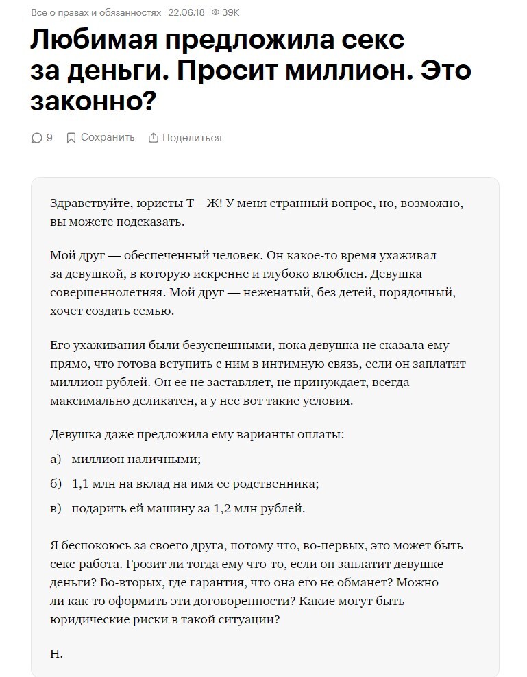 «Мое фото слили в интернет»: что делать, если тебя слили и как быстро убрать следы?