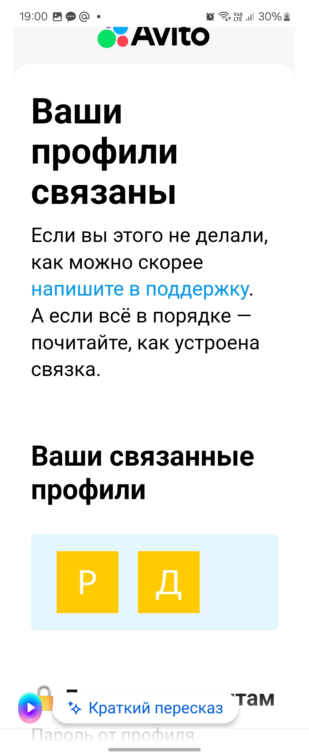 Хотел написать пост, что Авито дно, но пока собирался со дна постучали! |  Пикабу