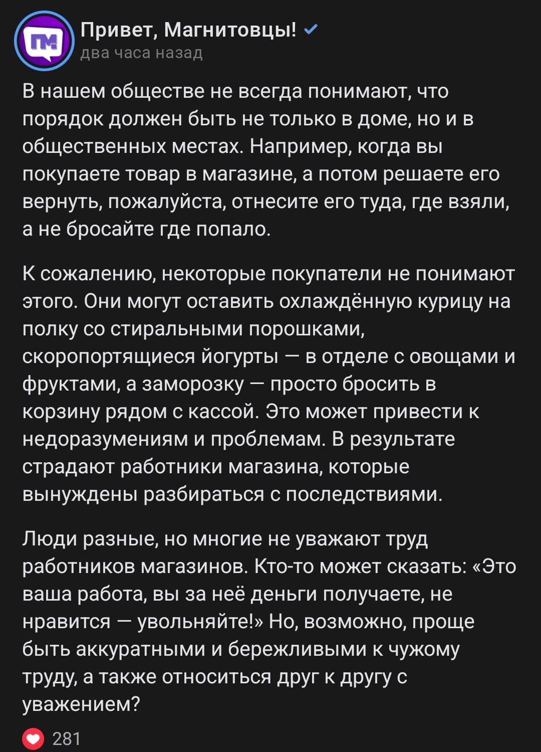 самая нужная вещь в доме это конечно магнит ответы 2 вариант ответы (81) фото