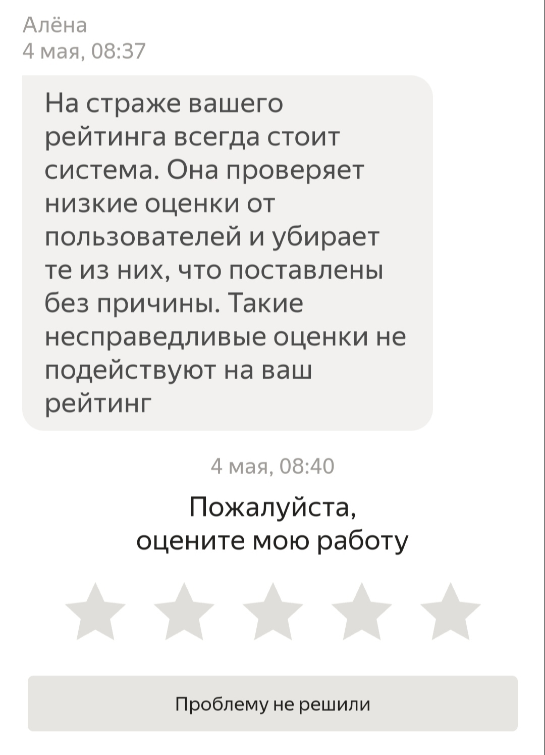 Когда заниматься благотворительностью неблагодарное дело | Пикабу