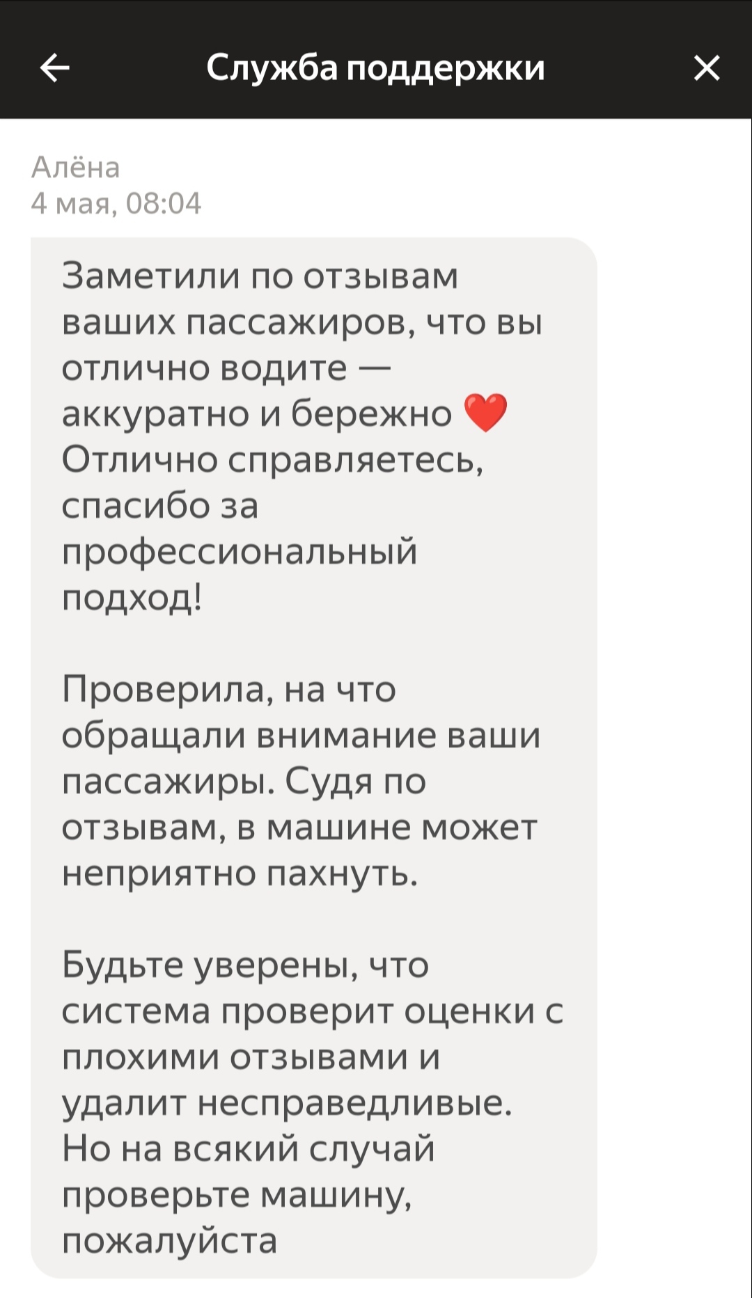 Когда заниматься благотворительностью неблагодарное дело | Пикабу