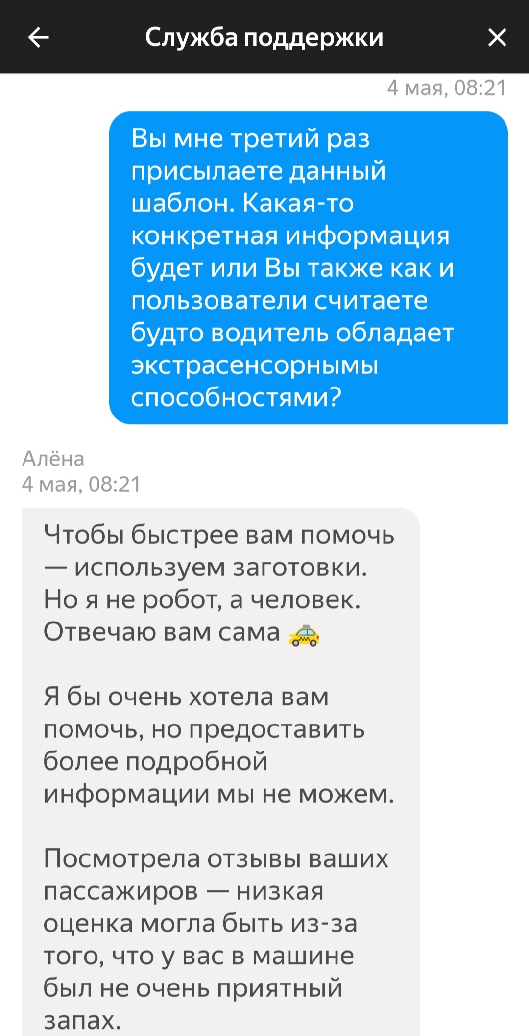 Когда заниматься благотворительностью неблагодарное дело | Пикабу