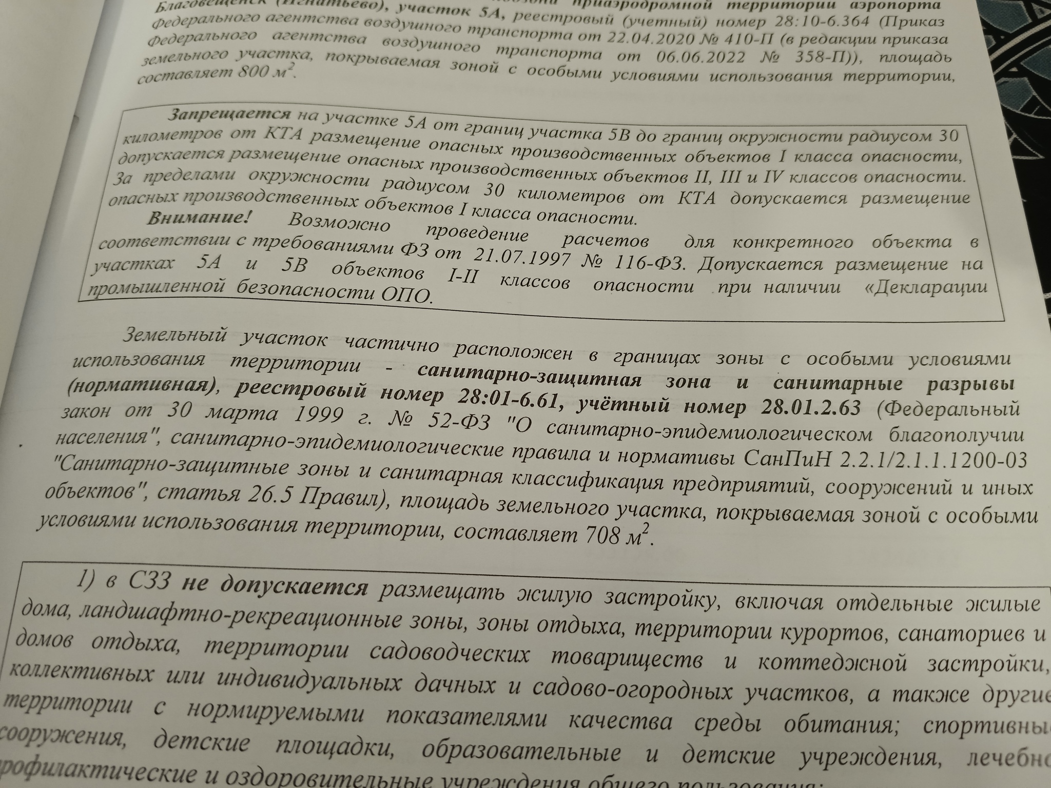 Сзз на участке, моя боль, история длинною в год. Длиннопост | Пикабу