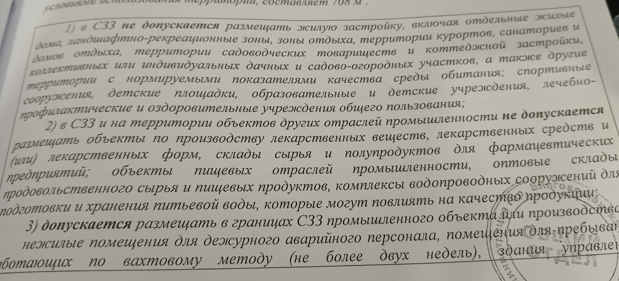 Сзз на участке, моя боль, история длинною в год. Длиннопост | Пикабу