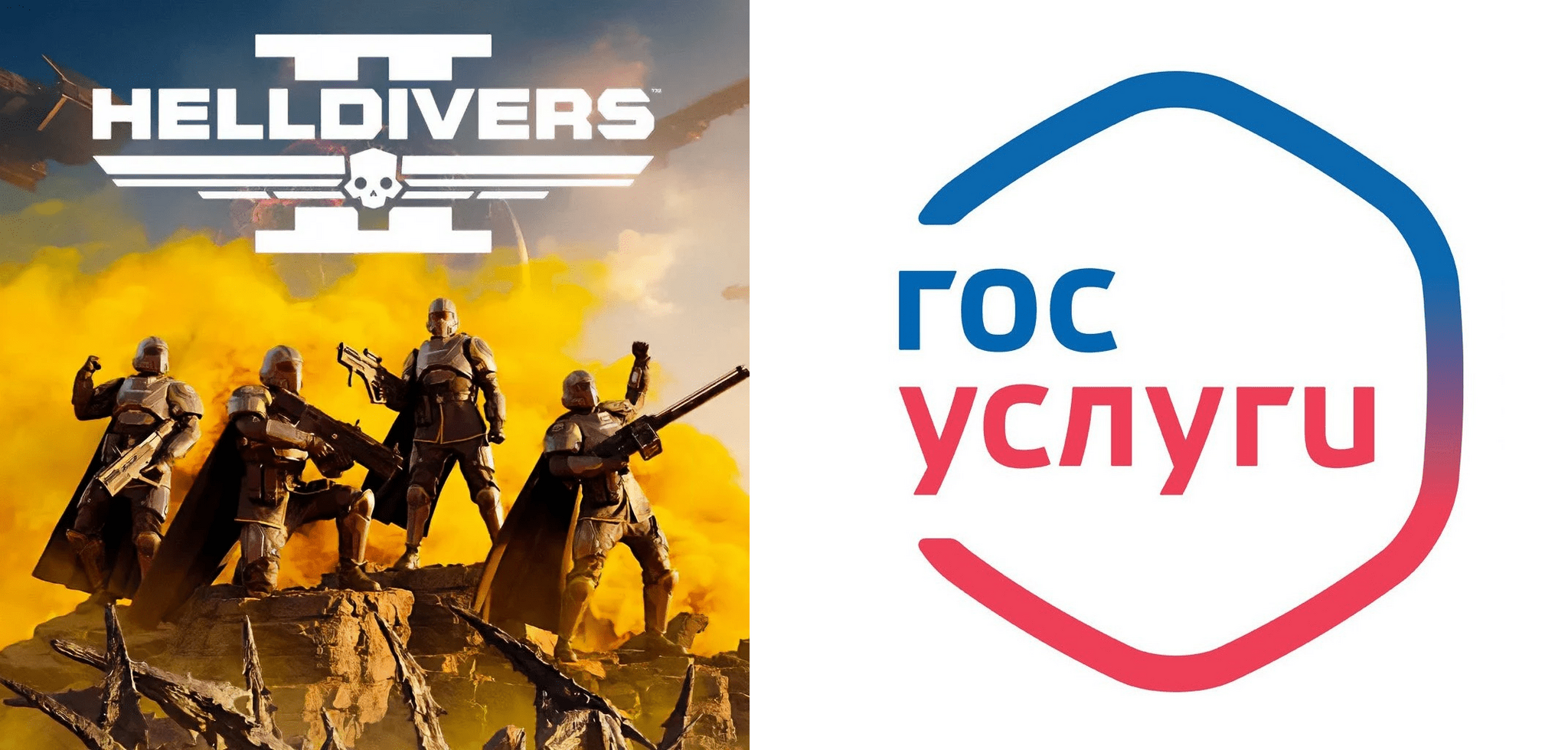 helldivers 2 