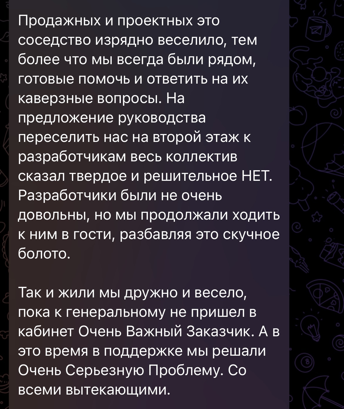 Что делать, если руководство пытается ввести систему штрафных баллов? |  Пикабу