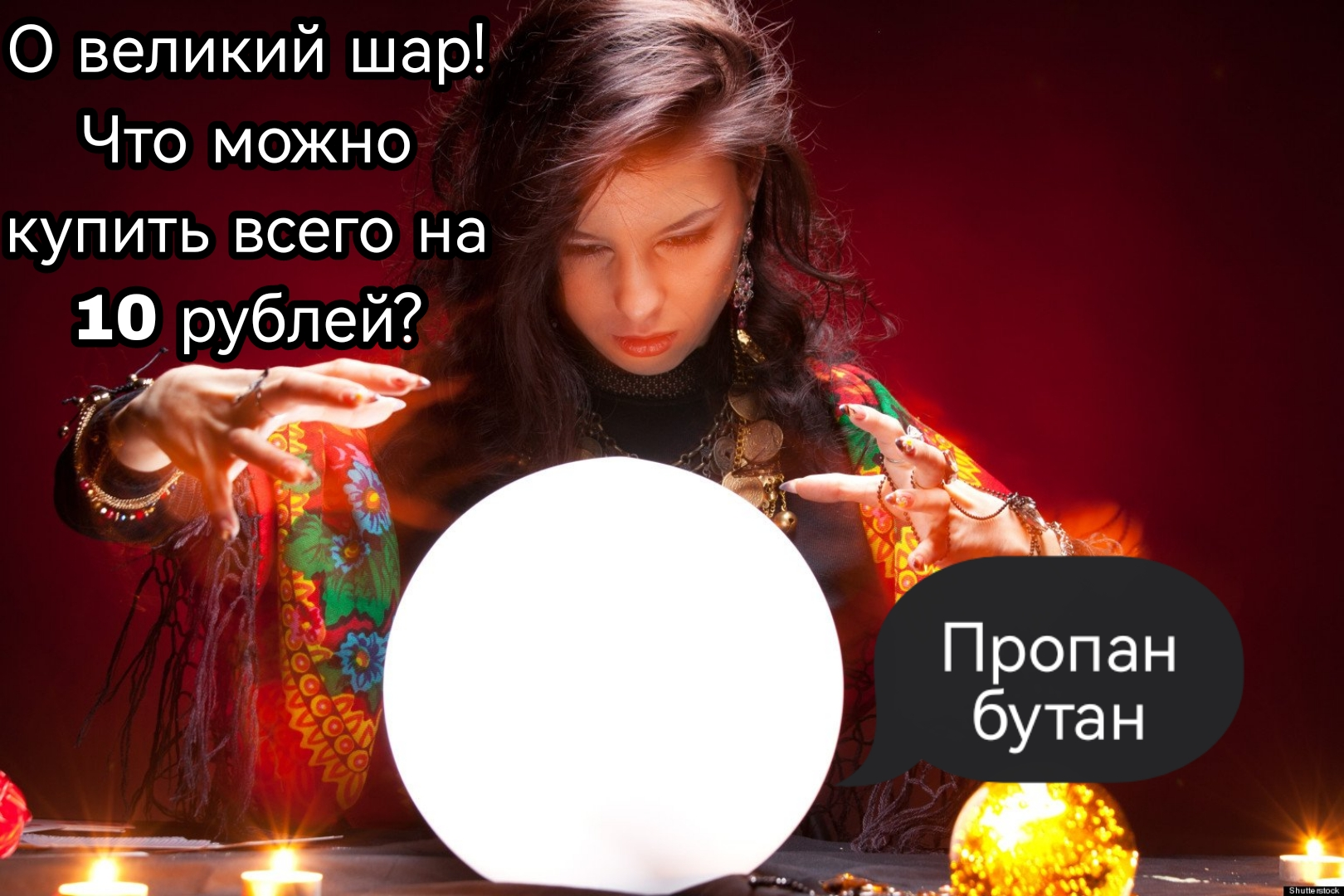Что можно купить на 10 рублей? | Пикабу