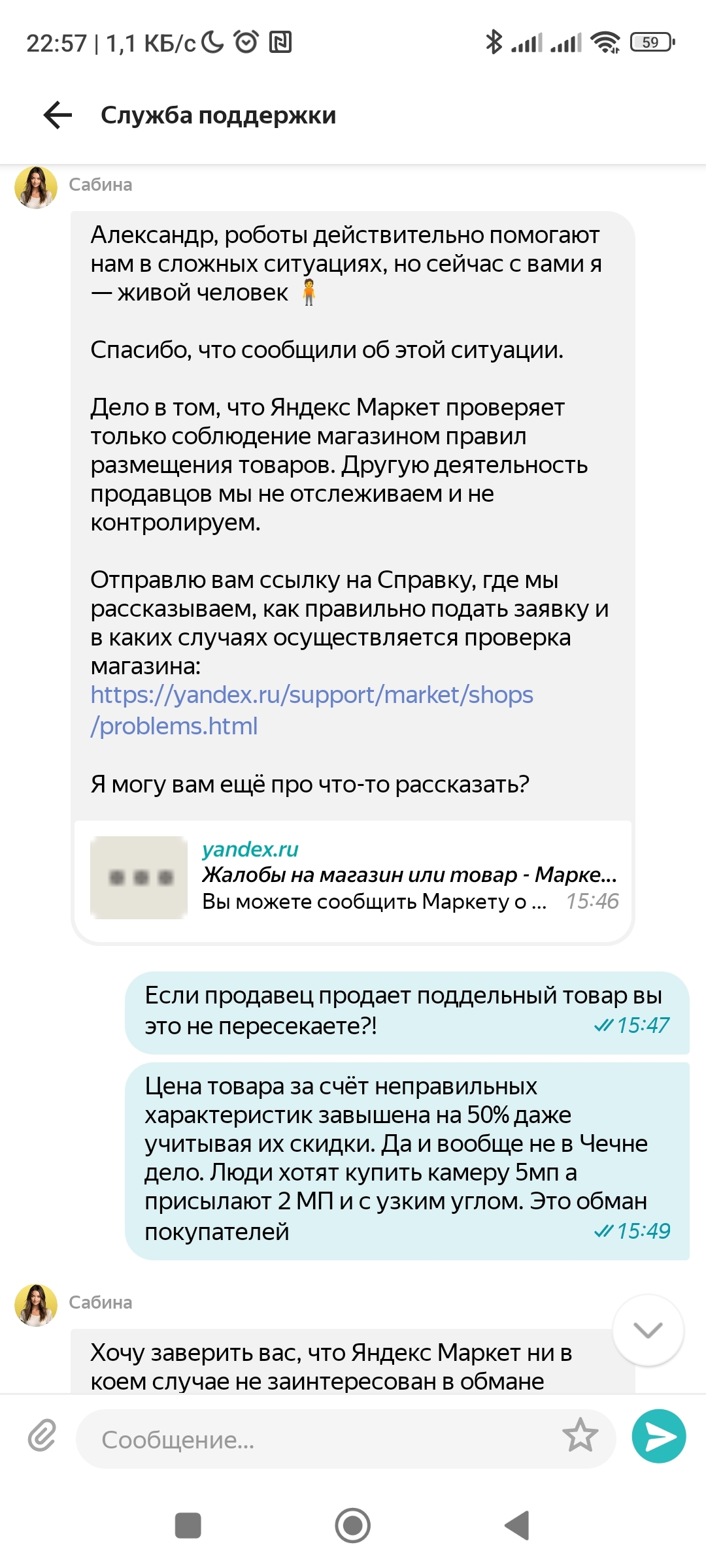 Яндекс Маркет закрывает глаза на обман покупателей... | Пикабу
