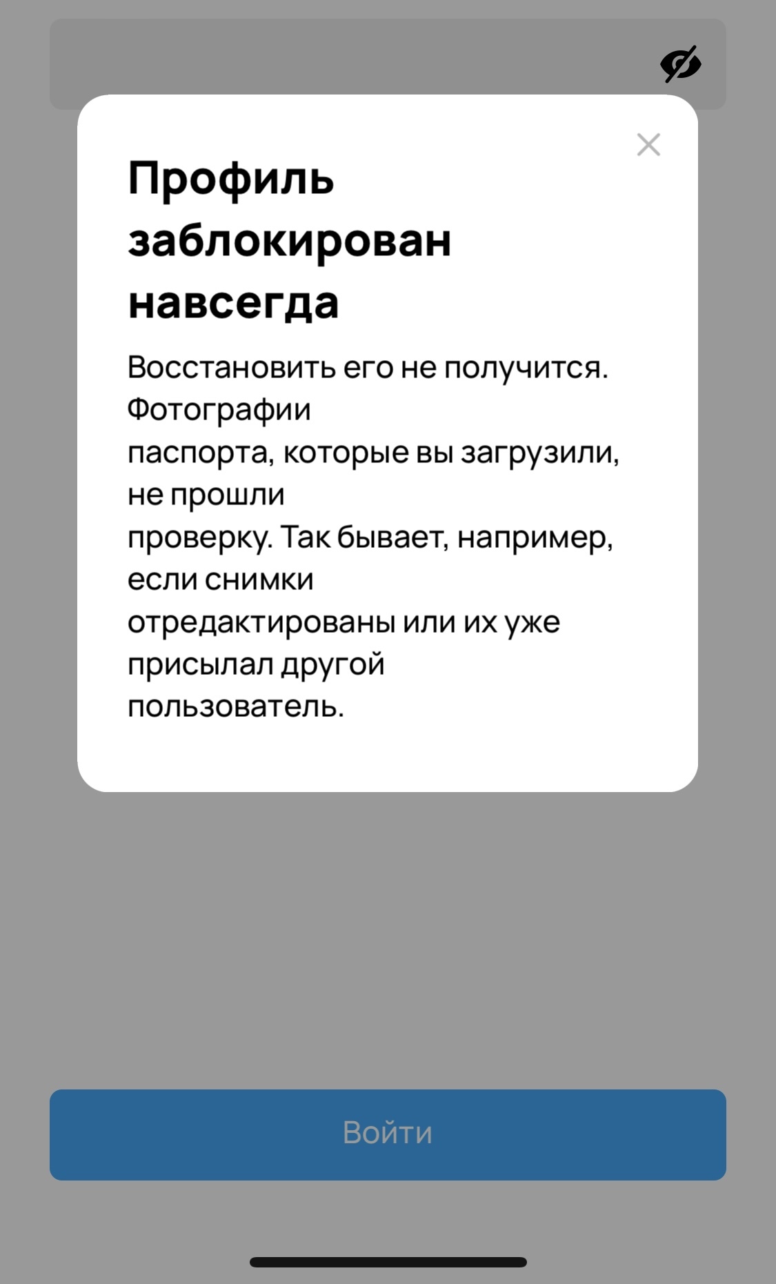 Заблокировали профиль Авито за то что нет 18!! Авито пробило дно… | Пикабу