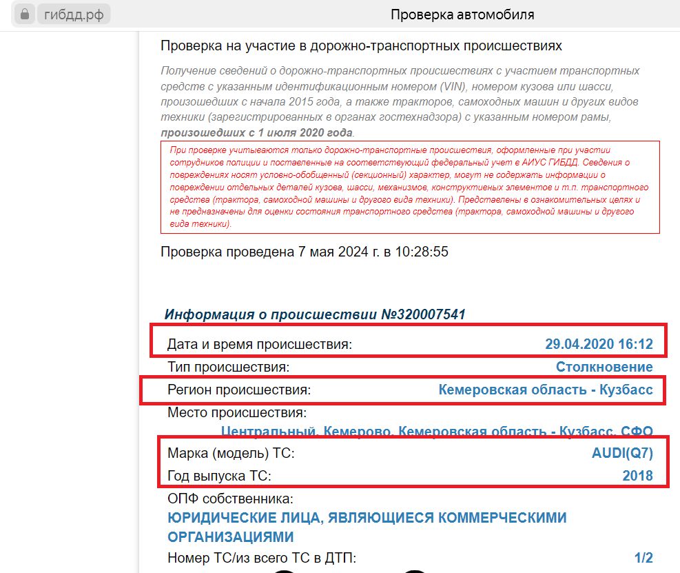 Список бесплатных баз для проверки авто перед покупкой | Пикабу