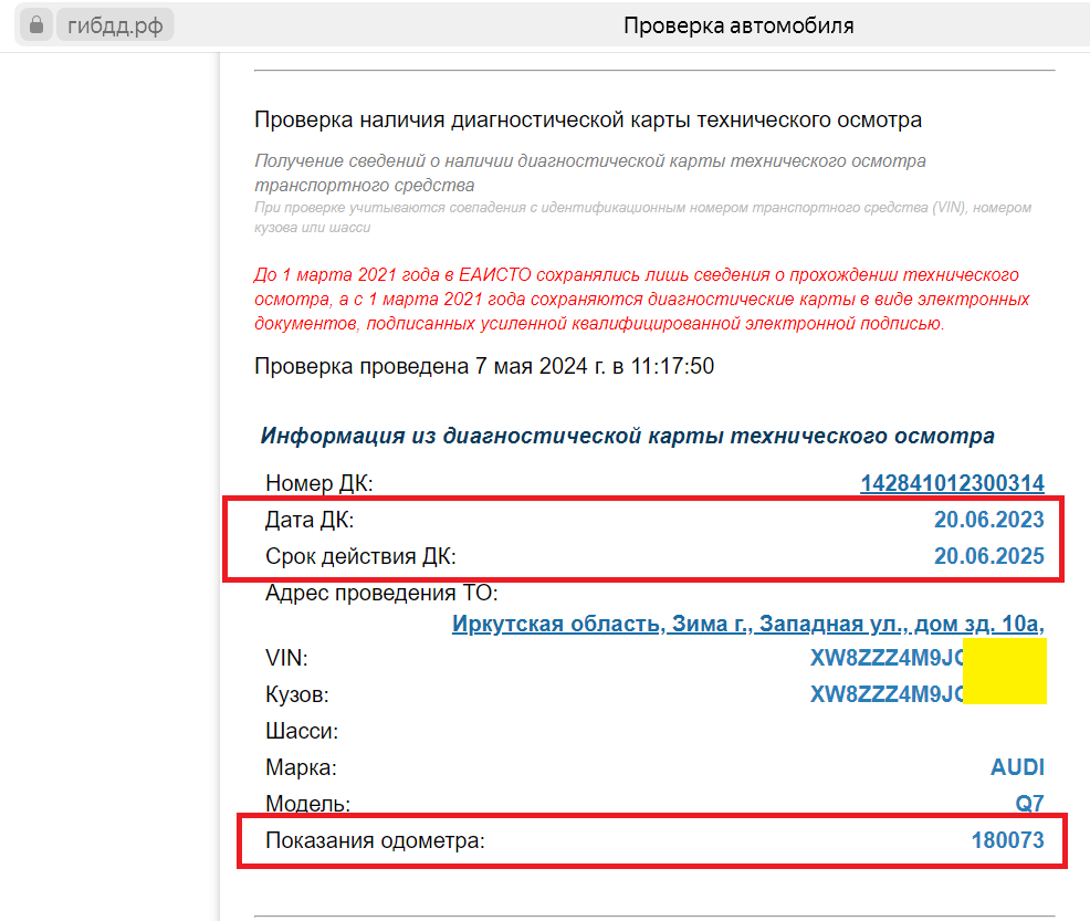 Список бесплатных баз для проверки авто перед покупкой | Пикабу