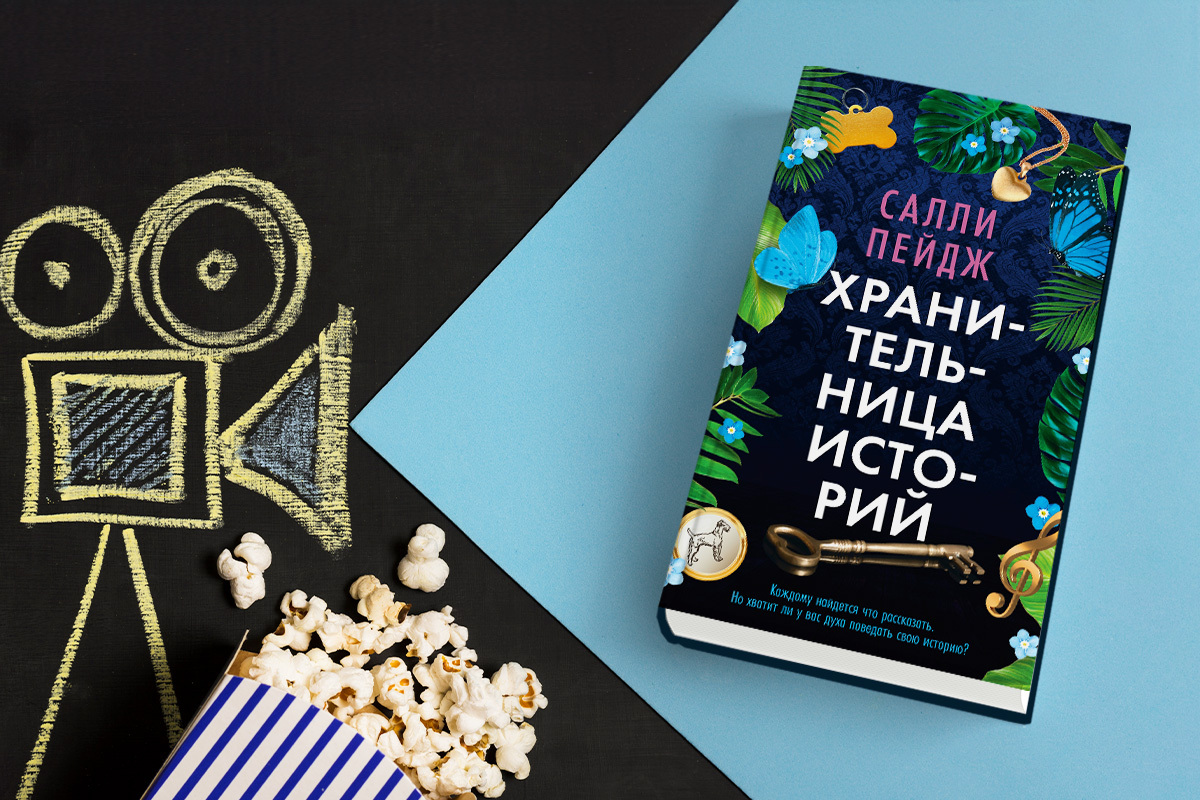 Советуем 21 книгу, похожую на ваши любимые фильмы и сериалы | Пикабу