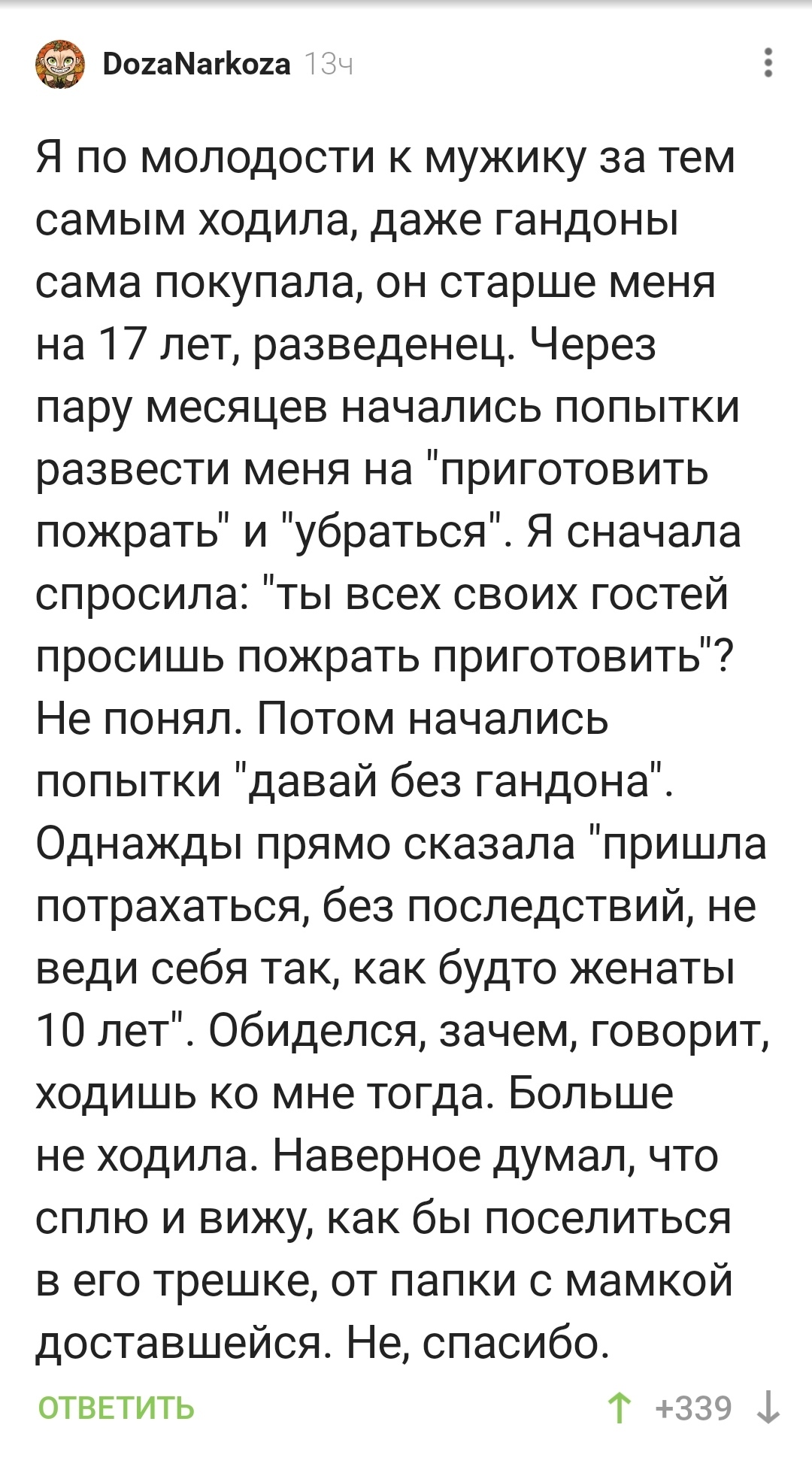 Когда девушке ничего от мужчины не надо, почему-то начинает быть надо уже  мужчине... | Пикабу